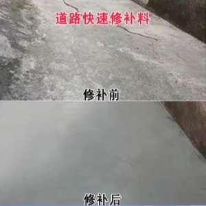 汉源水泥路面薄层修补剂